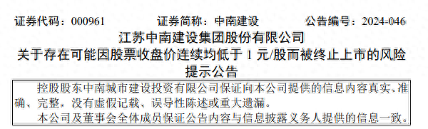 中南建设控股股东与太盟总体、江苏资产洽谈合作